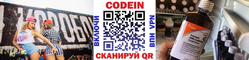 Кодеиновый сироп Lean напиток Lean (лин)  Нерехта 
