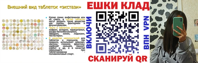 Ecstasy круглые Нерехта