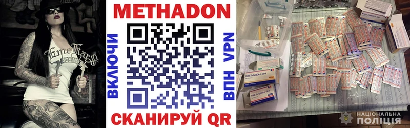 МЕТАДОН methadone продажа наркотиков Нерехта