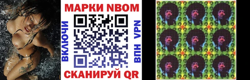 купить Нерехта Марки 25I-NBOMe 1,5мг